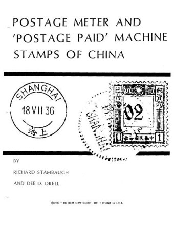 China Meter CATALOG